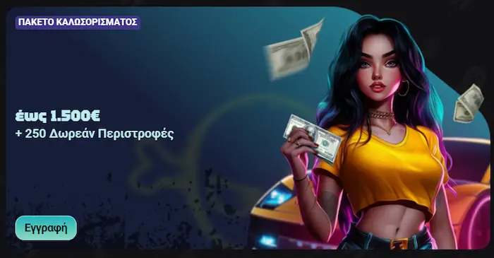 Need for Slots Casino bonus